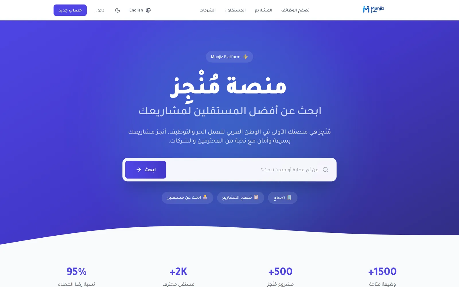 Munjiz